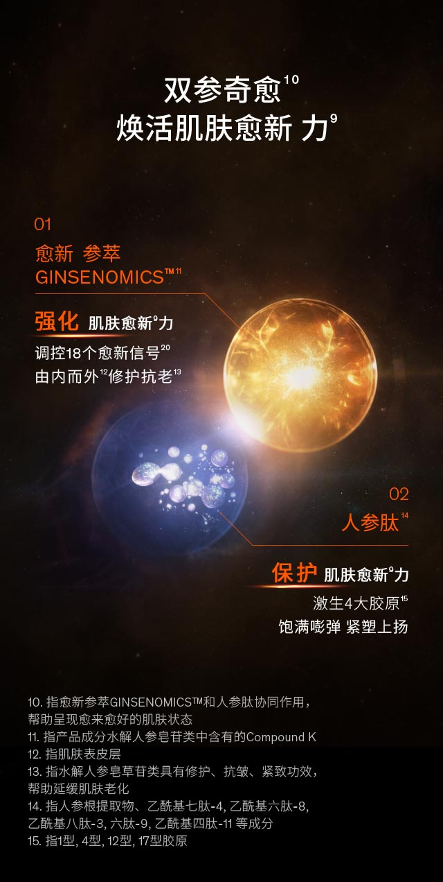 第六代 ag亚博科技|yabo sports|有限公司官网人参霜
